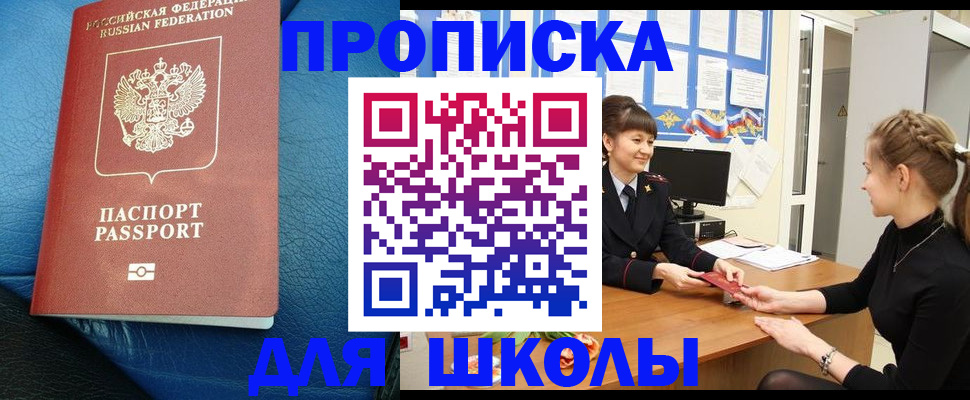 прописка паспорт в Кеми