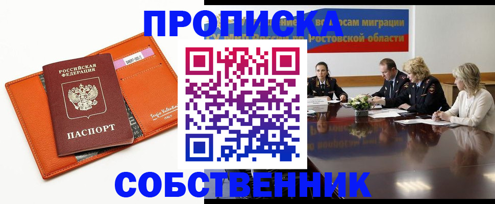 временная регистрация гарантия в Кеми